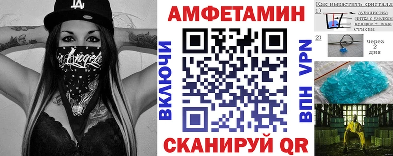 Amphetamine Розовый Воркута