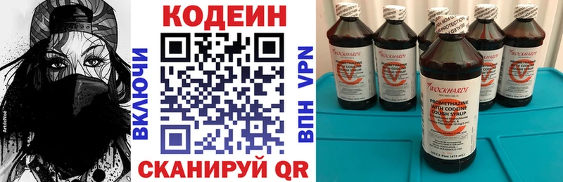 Кодеиновый сироп Lean напиток Lean (лин) Купить где Воркута