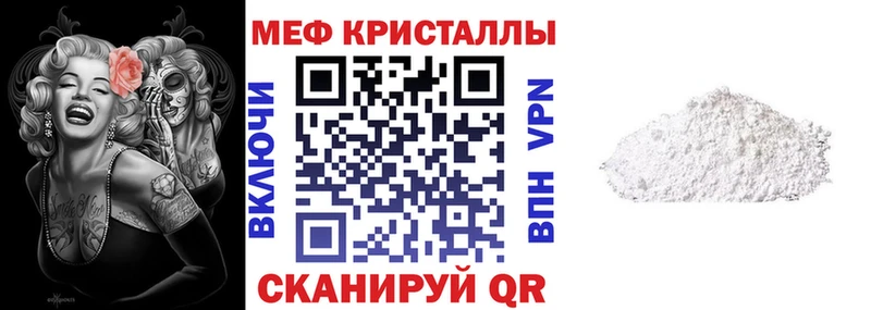 Меф VHQ  Купить где  Воркута 